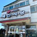 배신식당 이미지