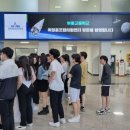 부흥고등학교 이미지