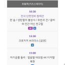 등나무 운동장 이미지