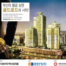 풍림아파트상가 이미지