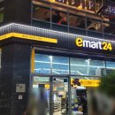 이마트24 R상무유탑호텔점 | 24 편의점] 택배가능 술 종류 많은 편의점 유탑부티크호텔&amp;레지던스 근처 <이마트24 R상무유탑호텔점>