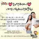 수원 바차타❤️❤️라틴프렌즈❤️❤️ 쾌백&애니 바차타파트너웍&샤인&풋웍 클래스 이미지