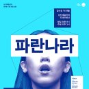 파란나라 뉴시스