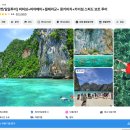 푸켓 피피 섬투어 비오면? 예약 준비물 가격 팁 정리