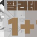 구월동필라테스