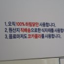 두마리찜닭속초점 이미지