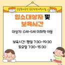 인천근로복지공단 어린이집 이미지