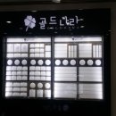 내서 롯데마트 앞 이미지