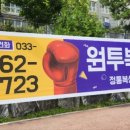 원투복싱클럽(개운점) 이미지