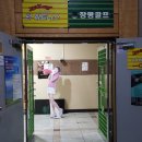 장평골프연습장 이미지