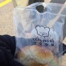 뚜앙빵집 | 무가당건강빵맛집 화성남양 화성시청인근 "뚜앙빵집"