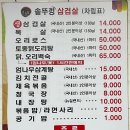 고향집솥뚜껑삼겹살