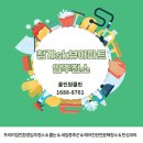 뷰 클리닝 | 성동구입주청소 청계SK뷰 아파트 신규 신축 전문 올인원클린 클리닝 후기