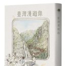 영문구사옆 | 1938 타이완 여행기_양솽쯔_등장인물 줄거리 부커상 전미도서상_ 대만과 동생에 대한 사랑