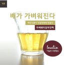 천덕식품 | 남자한테 참 좋은 야관문즙 /야관문 주 / 야관문효능