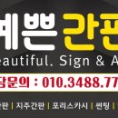 사동포차사랑방 이미지