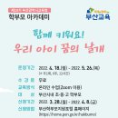 성인지 감수성교실 이미지