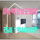 보광스타공인중개사사무소 이미지