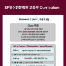 에스피영어학원 - 시흥시 배곧4로 103 | 에스피영어학원