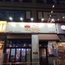 김호권의역전오뎅인천 | 완정역 술집 맛집, 어부김호권의역전오뎅집 인천당하점