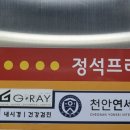 천안연세내과의원 네이버블로그