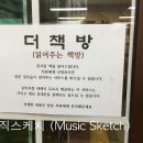 박인규 교수의 &#34;라틴 퍼커션 &amp; 드럼 세트&#34; 4th 클리닉 후기 [충주 책이 있는 글터 2014.08.12]