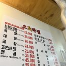 오두막집곱창 이미지