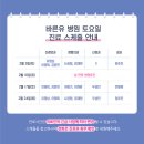 바른유병원 이미지