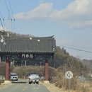 육신사 전통한옥 이미지