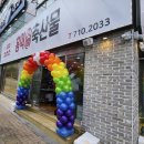 홍익축산물