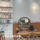 오롯이 | 의정부미용실 클리닉 만족후기ㅣ오롯이살롱