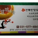 덕소4리 네이버블로그