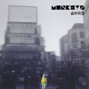 몽키즈 이미지