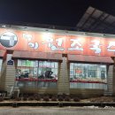 토속 왕만두 이미지