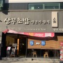 상무초밥청주 이미지
