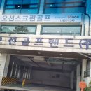 오션골프랜드 이미지