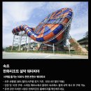 설악온천리조트엔호텔 | 강원도 속초 설악 워터피아 할인 온천여행 올데이 속초패스