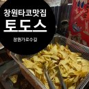 청춘예찬 합주단 정기연주회 | 창원타코맛집 창원Todos 창원가로수길맛집 feat. 창원리코더합주단 제6회 정기연주회