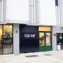 모들국밥 이미지