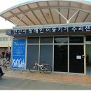 안산시 장애인 이동기기 수리센터 이미지