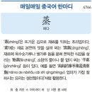 찌다 이미지