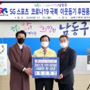 SG스포츠 경인종합일보