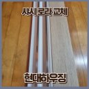 (주)현대로라 - 화성시 | (주)현대로라