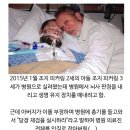 ■ 미국 뇌사 판정이 까다로워진 계기 이미지