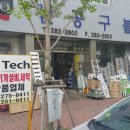 신공구볼트