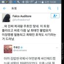 신과함께 웹툰작가 주호민 사주 이미지