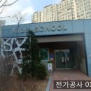 서해빅스맘어린이집