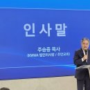 전주대학교 선교신학대학원 | 한국세계선교협의회(KWMA)와 기독교대한감리회 공동 주최, ‘선교 신학 포럼’
