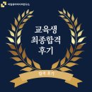 (주)닥스미디어 | [공지] [연구소 런칭 후 합격후기] 연합인포맥스 최종합격 후기
