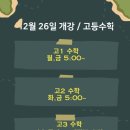 카일루스과학전문학원